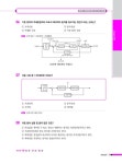2022 전기(공사)기사 6 : 제어공학 | 2022 전기(공사)기사.산업기사 시리즈 6 | 인천대산전기직업학교 | 알라딘 2022 전기(공사)기사 6...