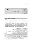 지앤지건축기계설비기술사사무소 | 공조냉동기계기술사 건축기계설비기술사 용어해설 총정리 | 신정수 | 알라딘 공조냉동기계기술사 건축기계설비기술사 용어해설 총정리 | 신정수