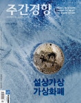 알라딘: 주간경향 1509호 : 2023.01.01 주간경향 1509호 : 2023.01.01