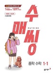 / 유형북+워크북 / 쌍둥이 문제 ★선생님용★ | 우희정 | 알라딘... 위한 강력한 한 권! / 유형북+워크북 / 쌍둥이 문제 ★선생님용★ | 우희정