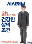 알라딘: 시사저널 제1733호 : 2023.01.10 시사저널 제1733호 : 2023.01.10