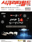 알라딘: 시큐리티 월드 2023.1 시큐리티 월드 2023.1