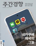 주간경향 1513호 : 2023.02.06 | 위클리경향 편집부 | 알라딘 주간경향 1513호 : 2023.02.06 | 위클리경향 편집부