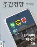 2023-0205-1519 | 주간경향 1513호 : 2023.02.06 | 위클리경향 편집부 | 알라딘 주간경향 1513호 : 2023.02.06 | 위클리경향 편집부