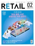 알라딘: 리테일 Retail 2023.2 리테일 Retail 2023.2
