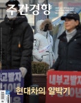 2023-0205-1512 | 주간경향 1514호 : 2023.02.13 | 위클리경향 편집부 | 알라딘 주간경향 1514호 : 2023.02.13 | 위클리경향 편집부