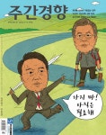 주간경향 1515호 : 2023.02.20 | 위클리경향 편집부 | 알라딘 주간경향 1515호 : 2023.02.20 | 위클리경향 편집부