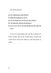 10대에 준비해야 할 꿈의 씨앗 9 | 임재성 | 알라딘 10대에 준비해야 할 꿈의 씨앗 9 | 임재성