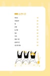 올백 아닌 올빵 | 다시 5 | 조하연 | 알라딘 올백 아닌 올빵 | 다시 5 | 조하연