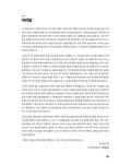 세무법인한송김 | 재무관리연습 | 지한송 | 알라딘 재무관리연습 | 지한송