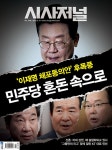 알라딘: 시사저널 제1742호 : 2023.03.14 시사저널 제1742호 : 2023.03.14