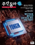 주간동아 No.1382 : 2023.03.30 | 주간동아 편집부 | 알라딘 주간동아 No.1382 : 2023.03.30 | 주간동아 편집부