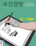 2023-0205-1529 | 주간경향 1522호 : 2023.04.09 | 위클리경향 편집부 | 알라딘 주간경향 1522호 : 2023.04.09 | 위클리경향 편집부