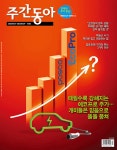 2022-0203-1384 | 주간동아 No.1386 : 2023.04.27 | 주간동아 편집부 | 알라딘 주간동아 No.1386 : 2023.04.27 | 주간동아 편집부