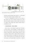 주식회사 매니지먼트율 | 지역 매니지먼트 효과와 재원 | 일반재단법인 모리기념재단 외 | 알라딘 지역 매니지먼트 효과와 재원 | 일반재단법인 모리기념재단 외