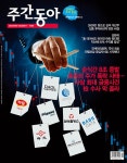 주간동아 No.1388 : 2023.05.11 | 주간동아 편집부 | 알라딘 주간동아 No.1388 : 2023.05.11 | 주간동아 편집부
