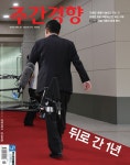 2023-0205-1529 | 알라딘: 주간경향 1527호 : 2023.05.14 주간경향 1527호 : 2023.05.14