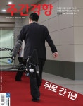 알라딘: 주간경향 1527호 : 2023.05.14 주간경향 1527호 : 2023.05.14