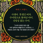 매트릭스 | 로런 그로프 | 알라딘 매트릭스 | 로런 그로프