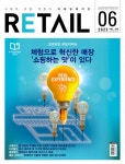 알라딘: 리테일 Retail 2023.6 리테일 Retail 2023.6