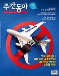 알라딘: 주간동아 No.1392 : 2023.06.08 주간동아 No.1392 : 2023.06.08
