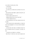 솔로몬 직업상담소 | 그냥 씨의 동물 직업 상담소 | 창비아동문고 329 | 안미란 | 알라딘 그냥 씨의 동물 직업 상담소 | 창비아동문고 329 | 안미란