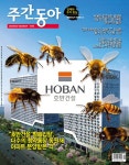 알라딘: 주간동아 No.1395 : 2023.06.29 주간동아 No.1395 : 2023.06.29