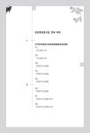 알라딘: 정선육방옹시집 1 정선육방옹시집 1