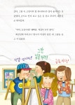 알라딘: 미리보기 - 모래 마법사와 황금 모래의 비밀