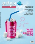 알라딘: 주간동아 No.1397 : 2023.07.13 주간동아 No.1397 : 2023.07.13