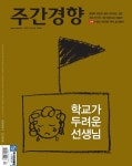 주간경향 1539호 : 2023.08.06 : 알라딘
