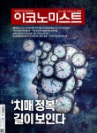 이코노미스트 1697호 : 2023.08.13 : 알라딘
