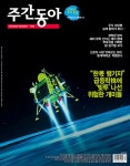 주간동아 No.1404 : 2023.08.31 | 주간동아 편집부 | 알라딘 주간동아 No.1404 : 2023.08.31 | 주간동아 편집부