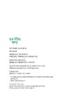 우리 모두의 채식 | 홍승권 | 알라딘 우리 모두의 채식 | 홍승권