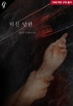 책과 사람, Bookple