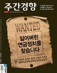 2023-0205-1547 | 알라딘: 주간경향 1547호 : 2023.10.01 주간경향 1547호 : 2023.10.01