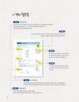 시원스쿨 중국어 말하기 핵심패턴 301 | 윤주희.시원스쿨 중국어연구소 | 알라딘 시원스쿨 중국어 말하기 핵심패턴 301 | 윤주희.시원스쿨...