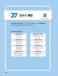 시원스쿨 중국어 말하기 핵심패턴 301 | 윤주희.시원스쿨 중국어연구소 | 알라딘 시원스쿨 중국어 말하기 핵심패턴 301 | 윤주희.시원스쿨...
