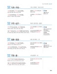 시원스쿨 중국어 말하기 핵심패턴 301 | 윤주희.시원스쿨 중국어연구소 | 알라딘 시원스쿨 중국어 말하기 핵심패턴 301 | 윤주희.시원스쿨...