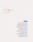 시원스쿨 중국어 말하기 핵심패턴 301 | 윤주희.시원스쿨 중국어연구소 | 알라딘 시원스쿨 중국어 말하기 핵심패턴 301 | 윤주희.시원스쿨...