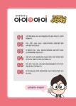키즈앤사고력셈교육 | 무한상상 영재교육 연구소 | 알라딘 창의영재수학 아이앤아이 키즈 : B 연산 (경상북도편) | 창의영재수학 아이앤아이 | 무한상상 영재교육 연구소