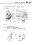 한국지리 (2024년) | EBSi 강의노트 수능개념 (2024년) | 이다은... 단단한 한국지리 (2024년) | EBSi 강의노트 수능개념 (2024년) | 이다은