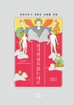 암기할 필요 없는 타로 | 암기할 필요 없는 타로 | 미미코 | 알라딘 암기할 필요 없는 타로 | 암기할 필요 없는 타로 | 미미코