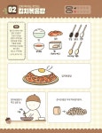 하루 요리 | 도토리대장 | 알라딘 하루 요리 | 도토리대장