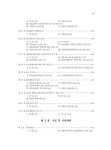 남진건설주 | 2024 건설산업기본법 해설 | 남진권 | 알라딘 2024 건설산업기본법 해설 | 남진권