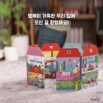 활짝 펼쳐요 행복한 우리 집 | 아장아장 | 그웨 | 알라딘 활짝 펼쳐요 행복한 우리 집 | 아장아장 | 그웨