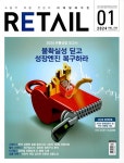 알라딘: 리테일 Retail 2024.1 리테일 Retail 2024.1