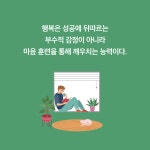 혜봉행복수업 | 하버드 100년 전통 행복 수업 | 하버드 100년 전통 수업 | 류창장 | 알라딘 하버드 100년 전통 행복 수업 | 하버드 100년 전통 수업 | 류창장