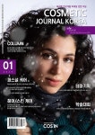 코스메토로그 | 코스메틱저널코리아 Cosmetic Journal Korea 2024.1 | (주)코스인 편집부 | 알라딘 코스메틱저널코리아 Cosmetic Journal Korea 2024.1...