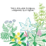 떼루아의 맛 | 신이현 | 알라딘 떼루아의 맛 | 신이현